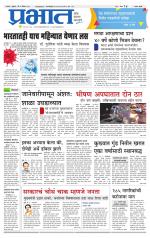 सातारा आवृत्ती