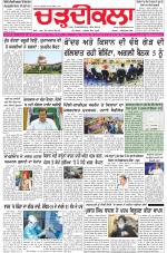 Charhdikala (Delhi Edition)