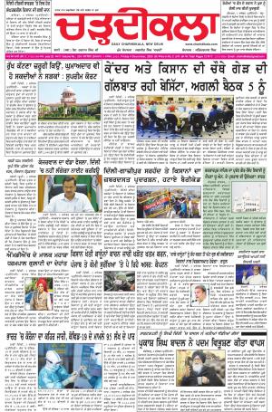 charhdikala delhi 4-12-2020