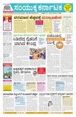 Namma Davanagere, ದಾವಣಗೆರೆ 