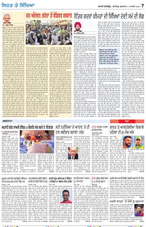 SEHAT_04_December_2020