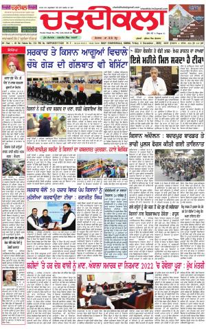 chahdikala haryana 4-12-2020