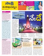 Visakhapatnam District - Old