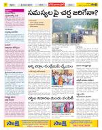 Adilabad Constituencies