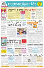 Namma Mangalore ಮಂಗಳೂರು