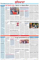 Punjabi Tribune (Ludhiana)