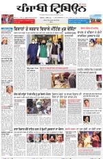 Punjabi Tribune (Delhi Edition)