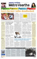 Metrovaartha - Bhopal