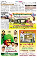 Sivagangai- Madurai Supplement