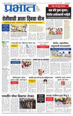 अहमदनगर आवृत्ती