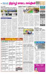 Tirupur-Coimbatore Supplement
