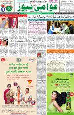 AAWAMI NEWS RANCHI