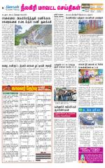 Nilgiri-Coimbatore Supplement