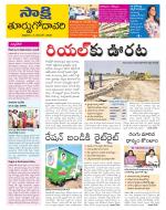 East Godavari District