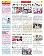 East Godavari Divisions