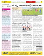 Guntur Constituencies