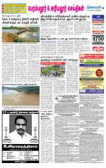 Perambalur-Trichy Supplement