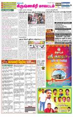 Krishnagiri-Salem Supplement