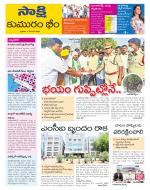 Komaram Bheem District