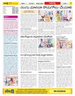 Vijayawada City Constituencies