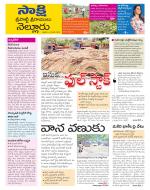 SPSR Nellore District