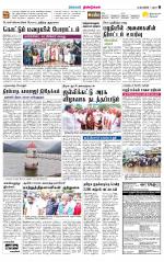 Dindigul-Madurai Supplement