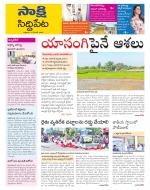 Siddipet District