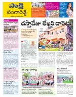 Sangareddy District