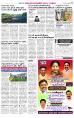 Villupuram Supplement