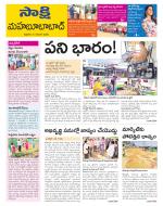 Mahabubabad District