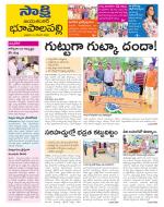 Jayashankar District