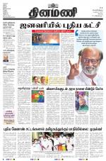 Dinamani - Erode & Ooty