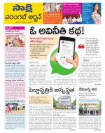 Hanamakonda District