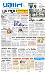 पिंपरी-चिंचवड आवृत्ती