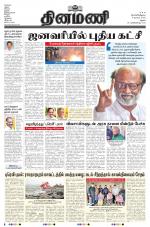 Dinamani - Virudhunagar