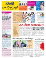 Nagarkurnool District