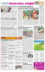 Pollachi-Coimbatore Supplement