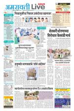Amravati Live
