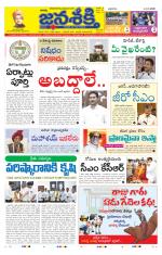Namasthe Janasakti Andhrapradesh Edition