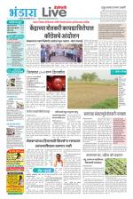 Bhandara Live