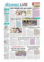 Aurangabad Live