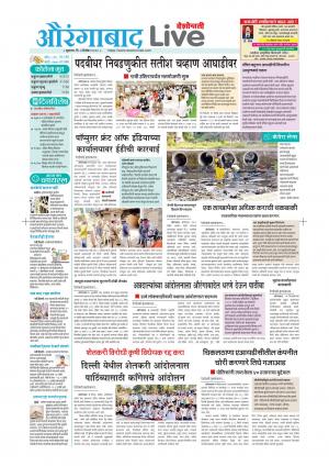 Aurangabad Live