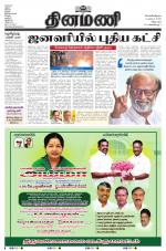 Dinamani - Tiruvannamalai