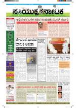 June, 20, 2014, Bangalore