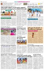 Nellai District-Tirunelveli Supplement