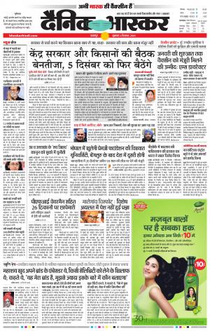 बालाघाट