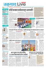Jalgaon Live