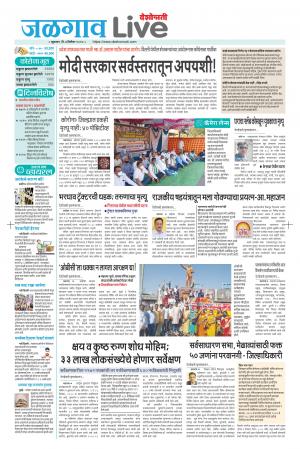 04 Jalgaon Live