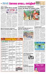 Coimbatore Supplement