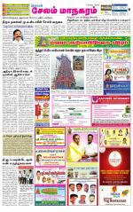 Managaram-Salem Supplement